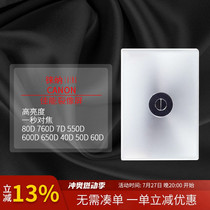 Leina is suitable for Canon 20D 30D 350D 1000D 1100D 500D 600D split image focusing screen