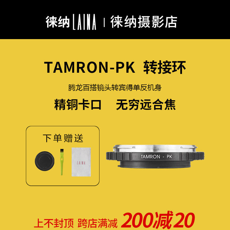 The Leena professional transfer ring brand is suitable for Tenglong 100 hitch shots transfer Pentez PENTAX PK K mouth single eye