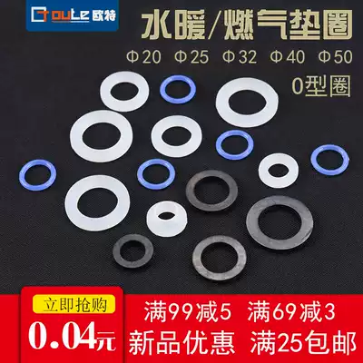 Silicone gasket gas water pipe gasket 4 minutes 6 minutes 1 inch water heater gasket rubber ring bellows sealing flat gasket