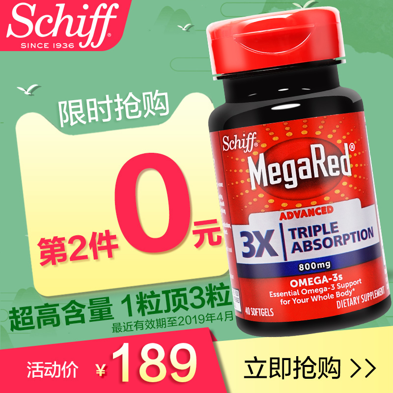 Schiff MegaRed 富含Omega-3 微滴技术 三倍高吸收率 超浓缩鱼油软胶囊 800mg*40粒*2瓶 双重优惠后￥59包邮包税史低