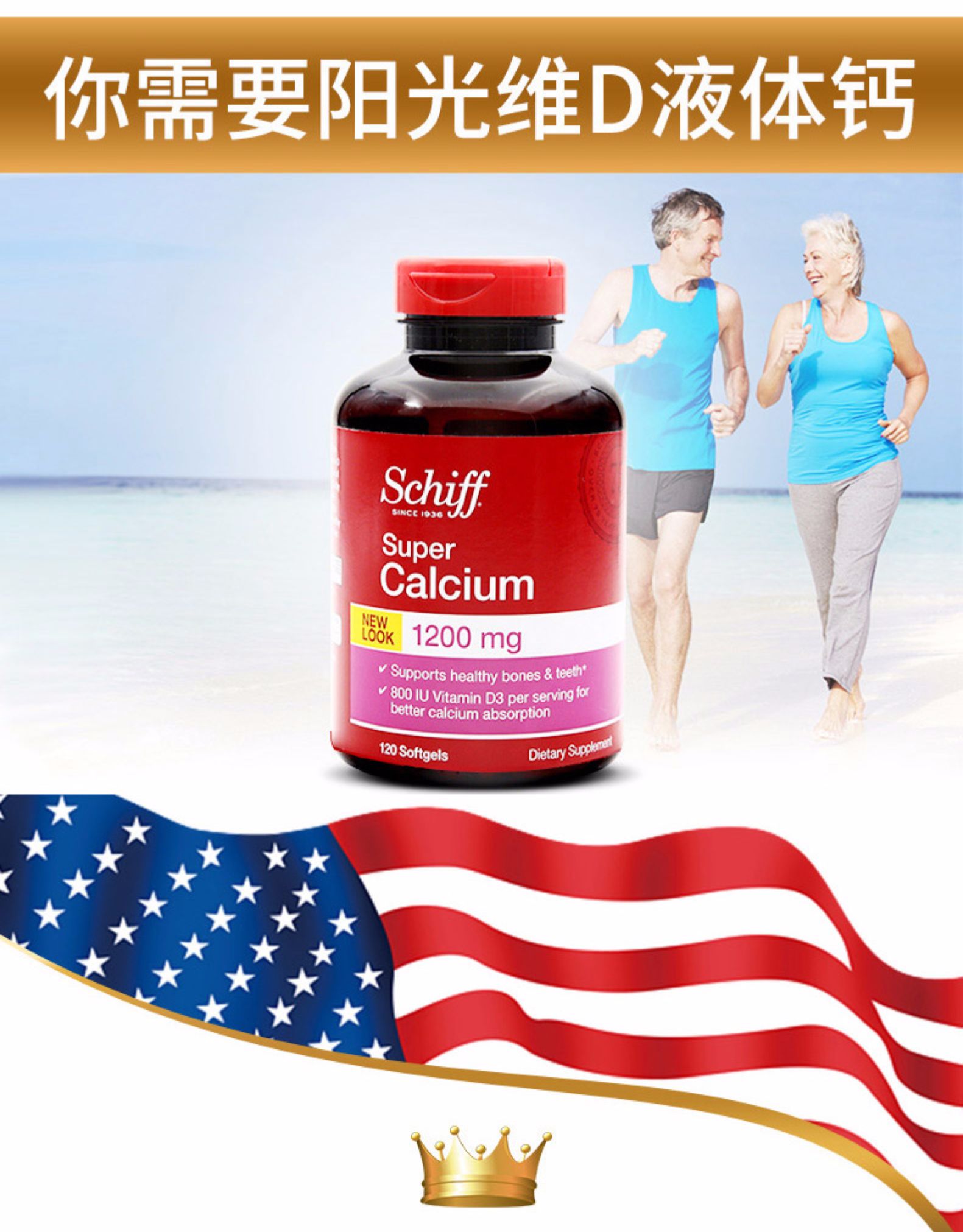 低于海淘 Schiff 旭福 液体钙软胶囊 1200mg*120粒*2瓶 双重优惠折后¥118.5包邮(拍2件) 低于海淘 Schiff 旭福 液体钙软胶囊 1200mg*120粒*2瓶 双重优惠折后¥118.5包邮(拍2件)