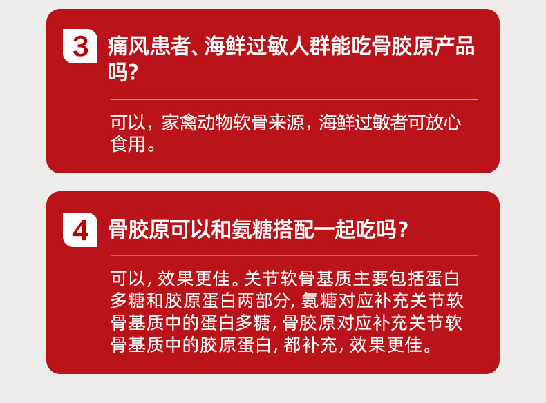 骨胶原蛋白维骨力软骨素白瓶75粒x3