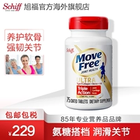Импортированный Schiff Move Free Ultra Osteoplasoplasma Bone Bone Bone Bone Bone Белая бутылка 75 капсул