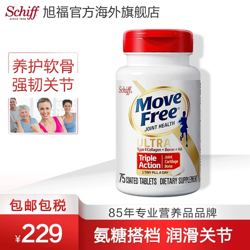 Импортированный Schiff Move Free Ultra Osteoplasoplasma Bone Bone Bone Bone Bone Белая бутылка 75 капсул