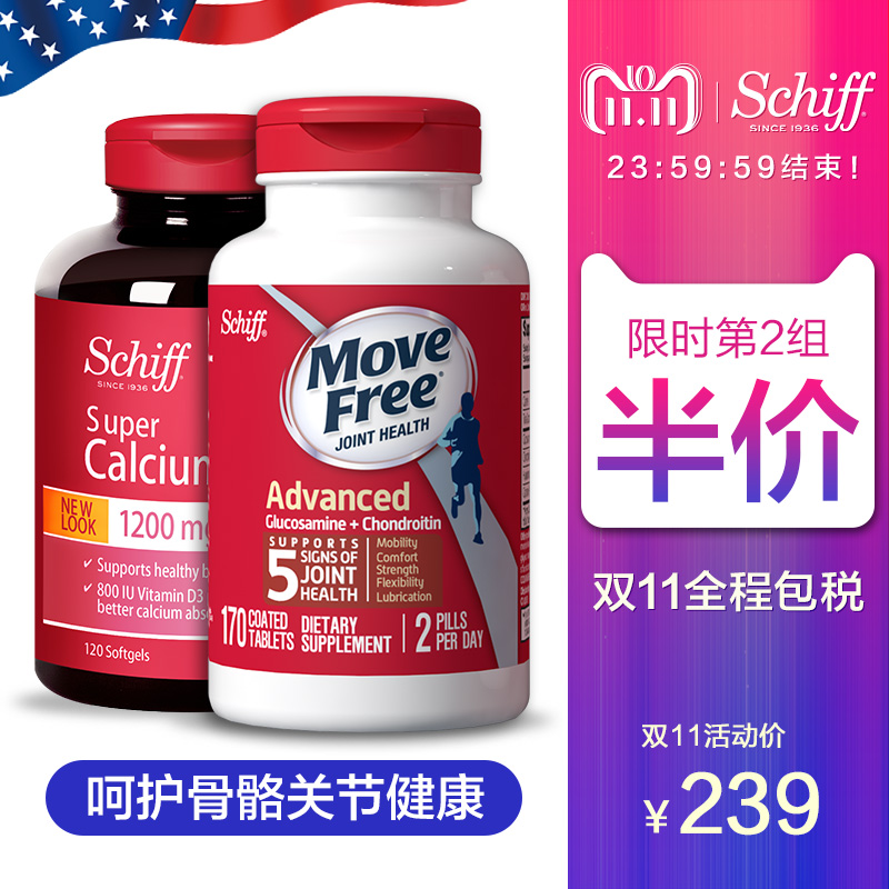拍2件 Schiff 旭福 Move Free 维骨力 (红盒基础保健配方170粒+液体钙软胶囊120粒)*2件 多重优惠折后¥248.5包邮包税史低 拍2件 Schiff 旭福 Move Free 维骨力 (红盒基础保健配方170粒+液体钙软胶囊120粒)*2件 多重优惠折后¥248.5包邮包税史低
