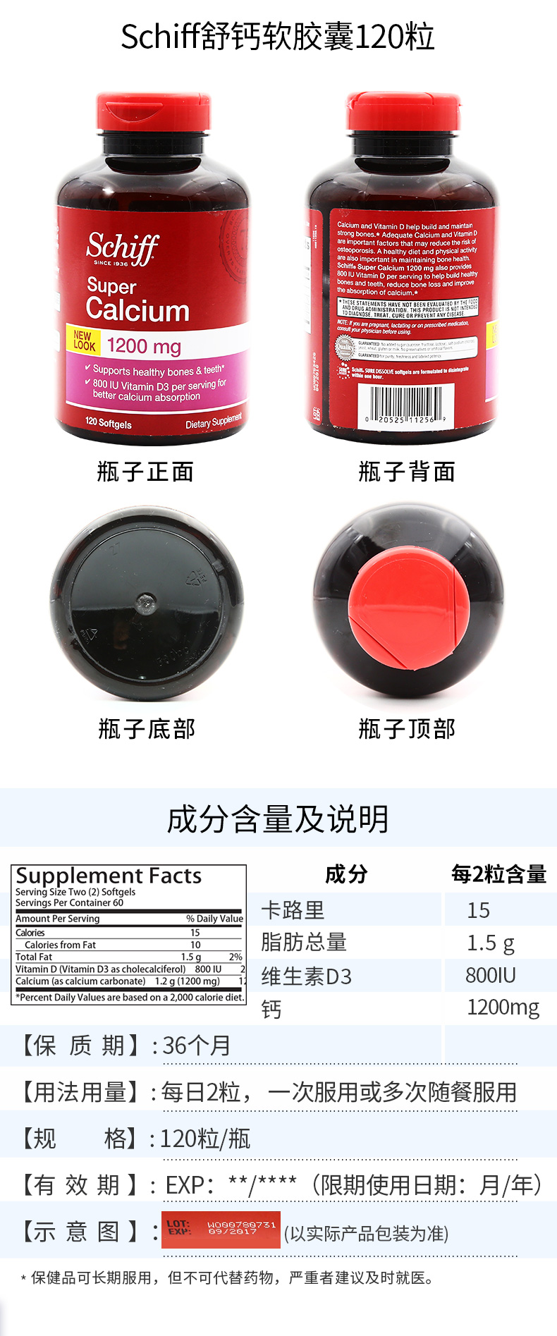 美国产 Move Free氨糖软骨素红盒 170粒+液体钙软胶囊 120粒 图14