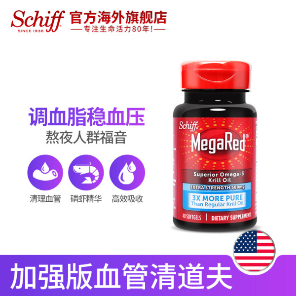 Schiff MegaRed 富含Omega-3 超浓缩南极磷虾油软胶囊 500mg*45粒*2瓶 双重优惠后￥89包邮包税史低