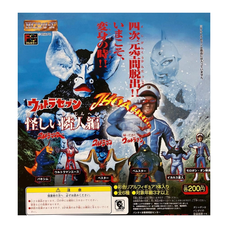 Bandai Hg Ultraman Gashapon Star Group Ace, Baksim, Besta, Bemstar Figurines