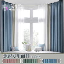 Floating window curtain short curtain shading modern simple thickening new snow soft cotton splicing living room bedroom L corner U-shaped window