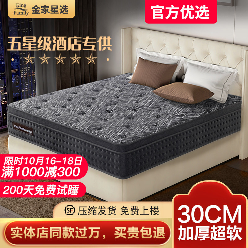 Latex Mattress Mat Dreams Springs 30cm Thickened Sleep Five-star Hotel Rider Home Bedroom Upholstered 2 m-Taobao