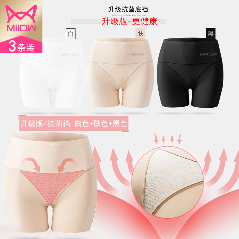 3 con mèo phụ nữ quần an toàn chống ánh sáng eo cao băng đánh dấu dây quần ba điểm womens mùa hè sân lớn quần bảo hiểm ngắn mỏng.