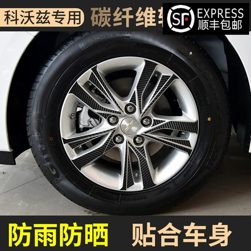Применимо к 16-19 Chevrolet Cowot Modified Decified Cheel Sticker Decoration