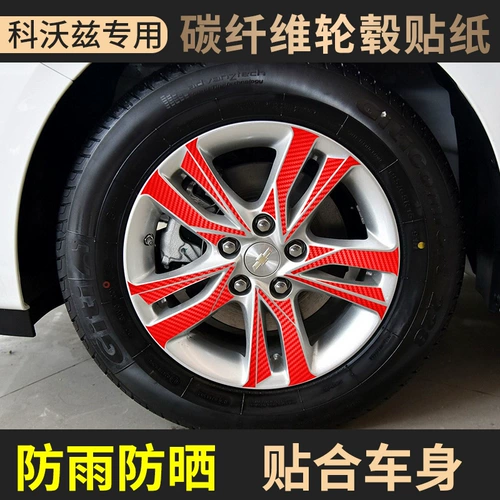 Применимо к 16-19 Chevrolet Cowot Modified Decified Cheel Sticker Decoration