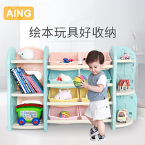 Aingaiyin childrens toy storage rack large capacity multi-layer storage cabinet finishing rack kindergarten baby schoolbag rack