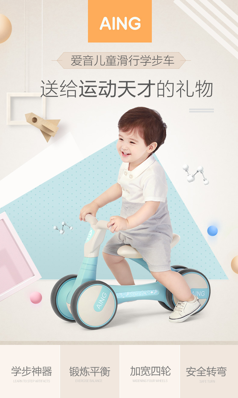 Aing 爱音 儿童平衡车滑行学步车 天猫优惠券折后¥98包邮(¥198-100)2色可选 京东¥178 Aing 爱音 儿童平衡车滑行学步车 天猫优惠券折后¥98包邮(¥198-100)2色可选 京东¥178