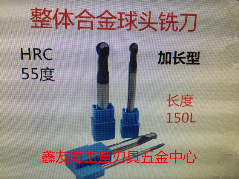 Integral hard alloy tungsten steel coated ball head lengthening milling cutter R3R5R8R10 * 120*150mm