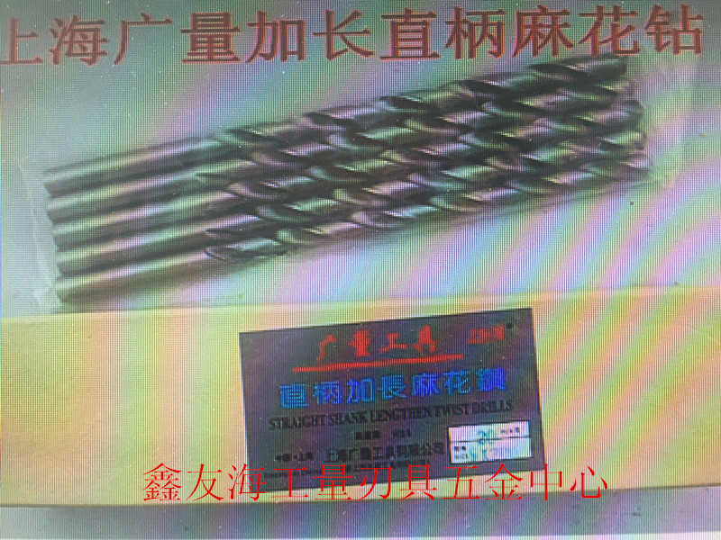 Shanghai Guangquan Straight Shank Drill W6542 Extra Long Twist Drill 14----16*350mm