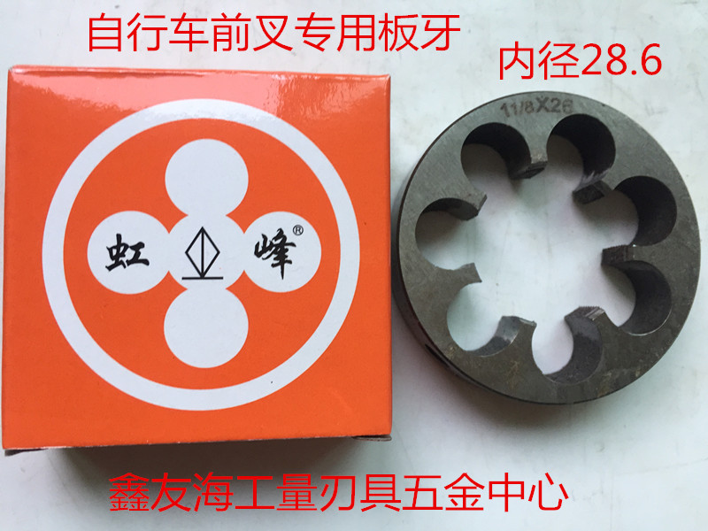 Authentic Hongfeng peak beauty-made circular plate tooth bike electric car electric car front fork special 11 8-26