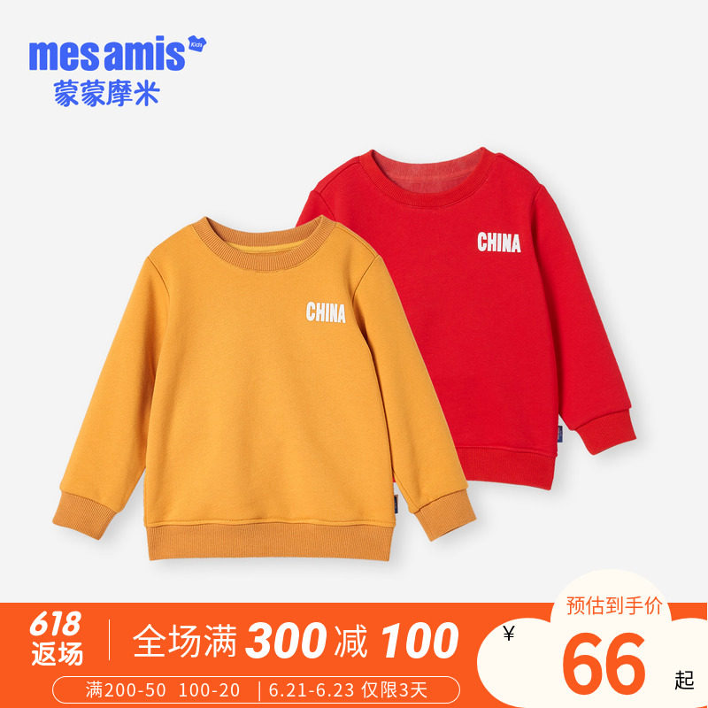 Mummi children's children's necropolis The children's national Chaobou casual spring cougings go out to serve male and female baby acrosse clothes