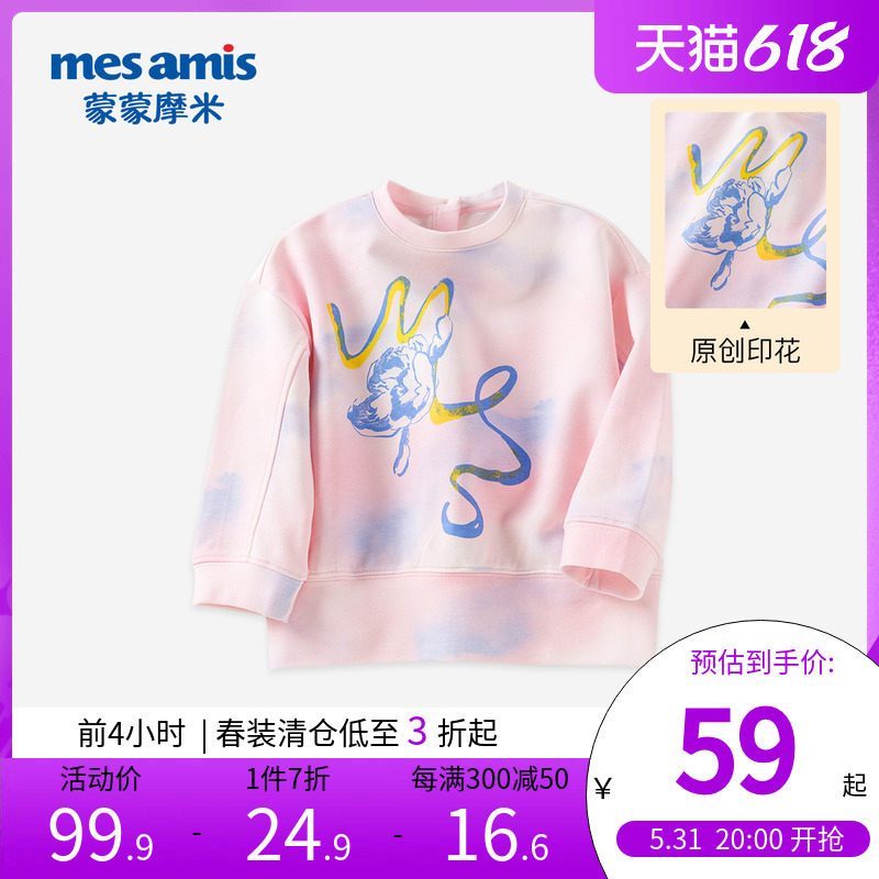 (Mall the same section) A mummy girl fights undershirt inside the undershirt with a girl's long-sleeved T-shirt child T-shirt for the girl.