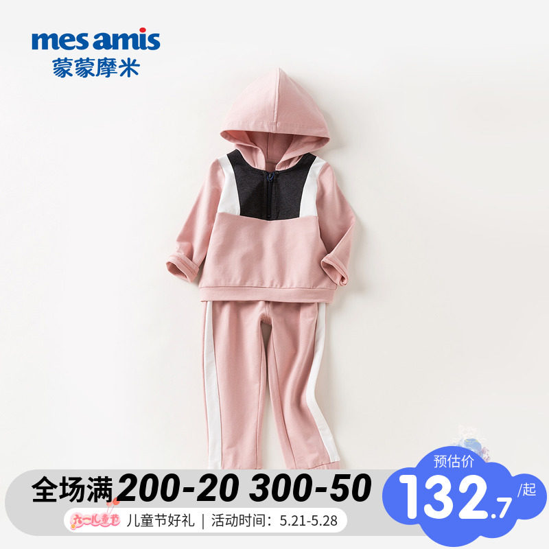 (Mall same paragraph) Meng Mi girl Ocean Girl Foreign Pie Spring suit Baby Boomers Han version Long sleeves Children 2 pieces of cover