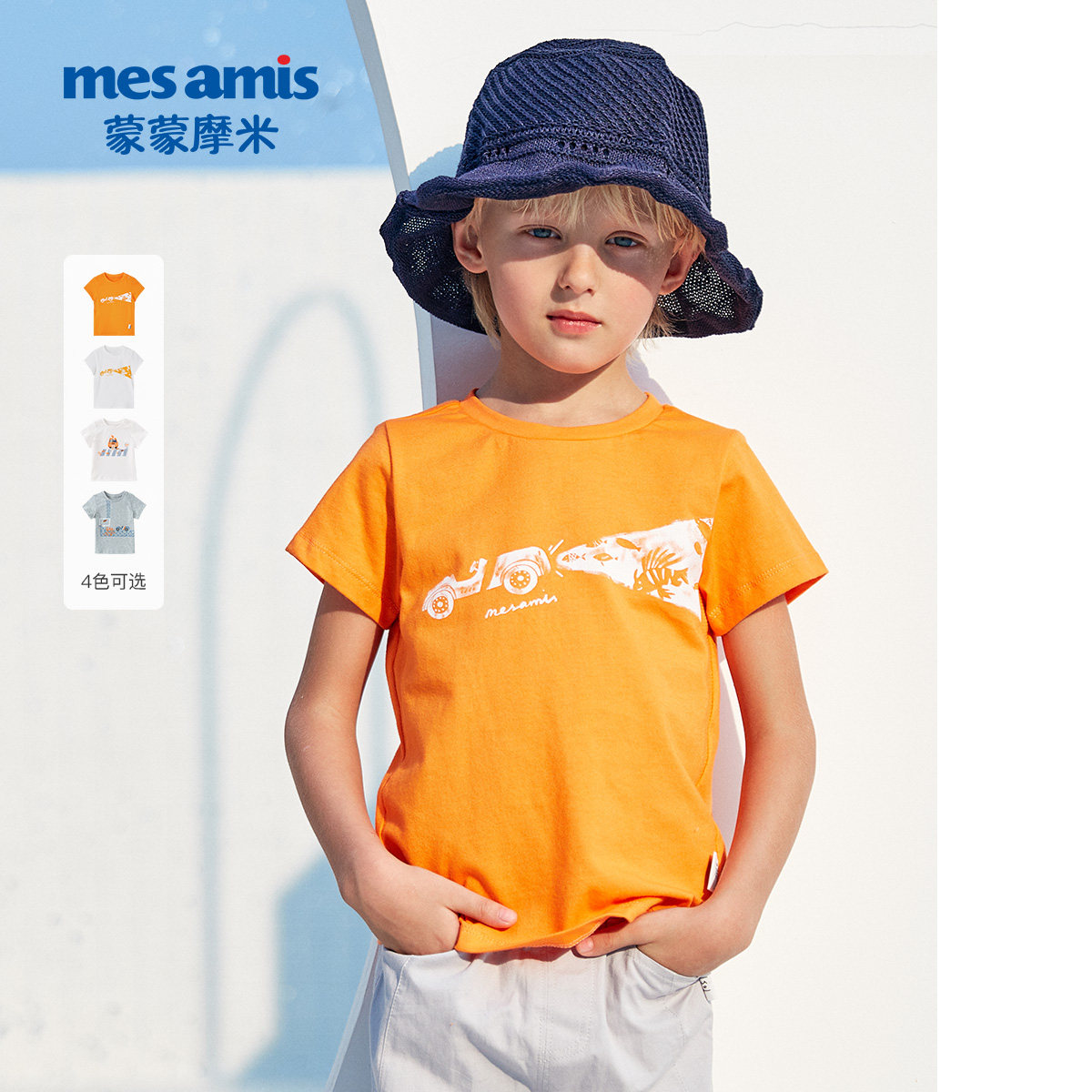 Mengmeng Momi flagship store Children's clothing children's short-sleeved t-shirt 2021 summer new male baby top boys clothes