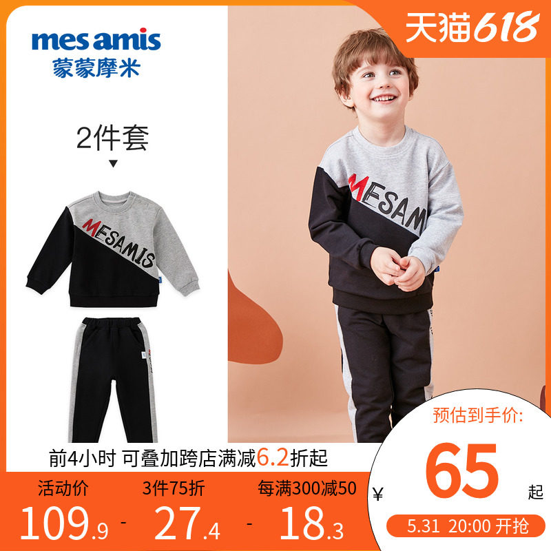 Mummy Boy suit Spring new children's sports suit jacket blouse baby Han version pants