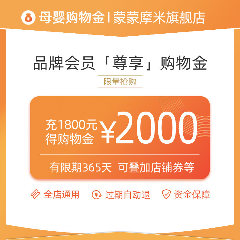 (Recharge before shopping｜10% off sitewide) Mengmeng Momi Brand Shopping Gold