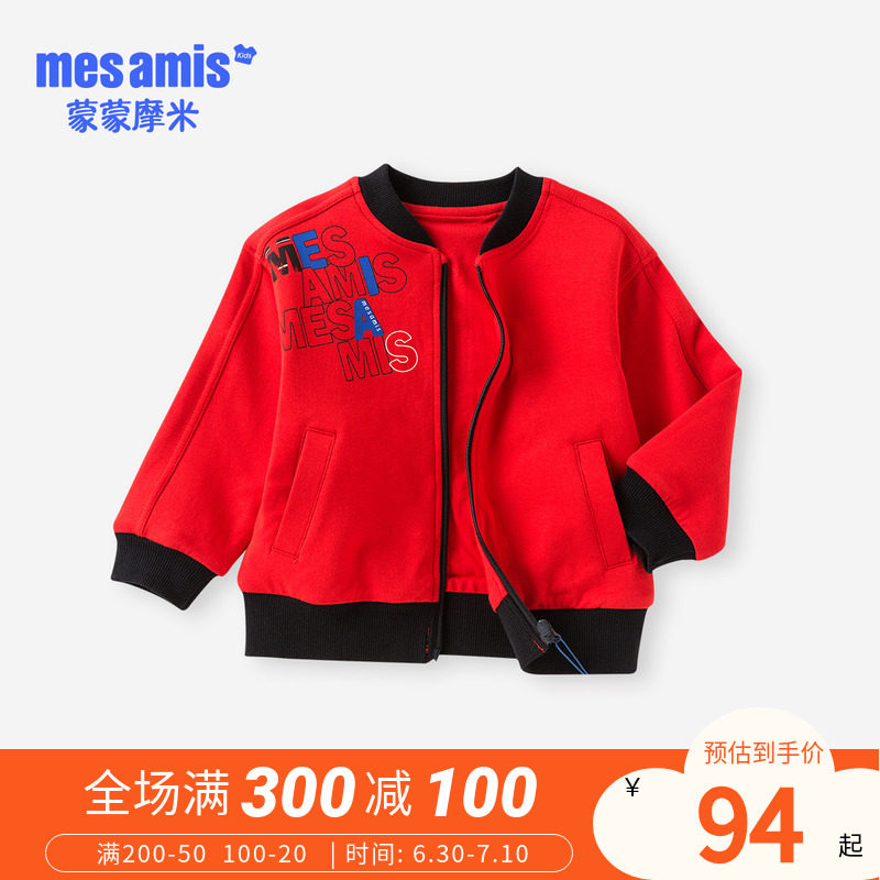 (Mall same section) Murdy Mormi Children's jacket Chaoyang sends Han version of trendy double boy clip jacket for Chinese New Year