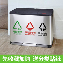 Good trash classification trash bin household large Beijing stainless steel foot-steel pedal cover commercial dry and wet trash bin