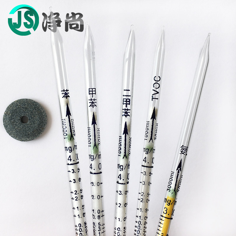 Air benzene toluene xylene TVOC ammonia detection reagent tube eight-in-one instrument consumables gas test tube