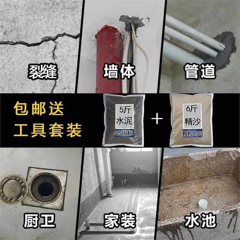 Bulk cement Yellow sand Quick-drying Black cement Sand Water leakage mud mortar Plug hole fill pit Fill pit wall tile