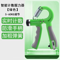 Зеленый склонный счет регулируемый сила сцепления [5-60 кг прочности регулируется]