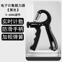 [Электронное подсчет] Черный [Один -клик прозрачный нулевой/прочность на регулировку]