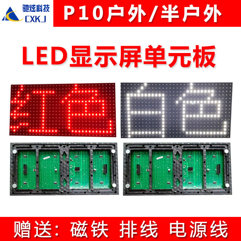 led display advertising screen outdoor door head scrolling electronic walking screen p10 table monochromatic unit board module