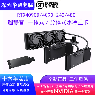 Видеокарта NVIDIA Blackwel с водяным охлаждением RTX4090D, 24 ГБ, 48 ГБ памяти, бесшумный дизайн, однослотовая видеокарта PCI-E с разделением на 360 градусов и водяным охлаждением