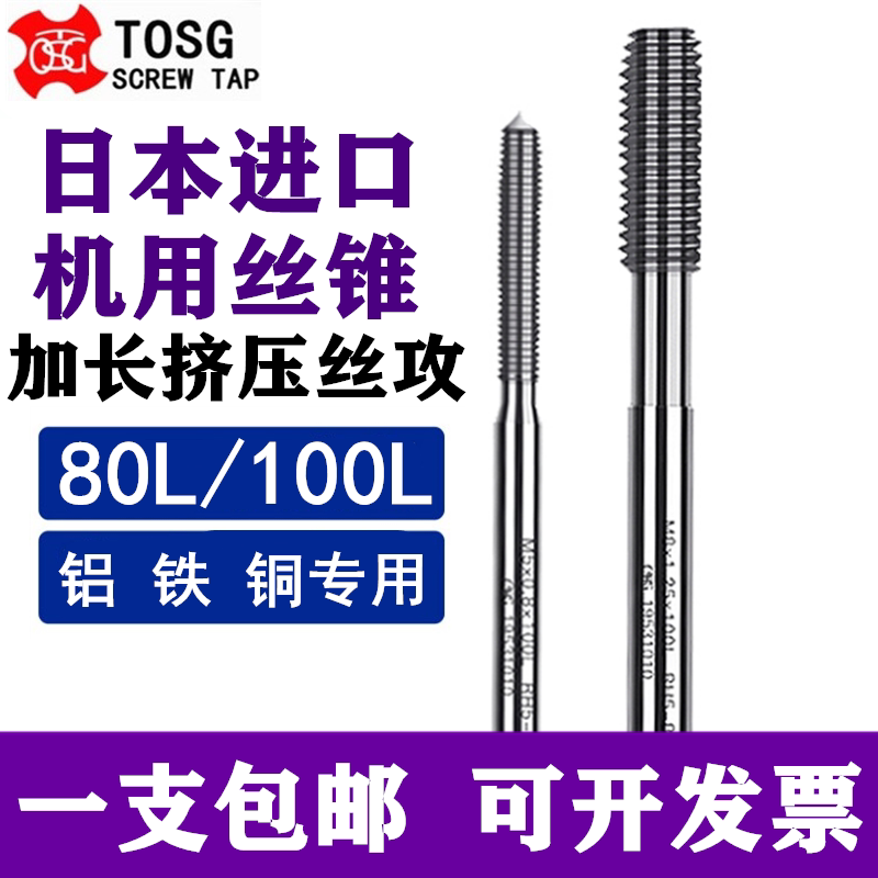 Imported TOSG lengthened aluminum with extrusion wire taper M1M2M2 5M3M5M6M8M10-M12*100 filament attack