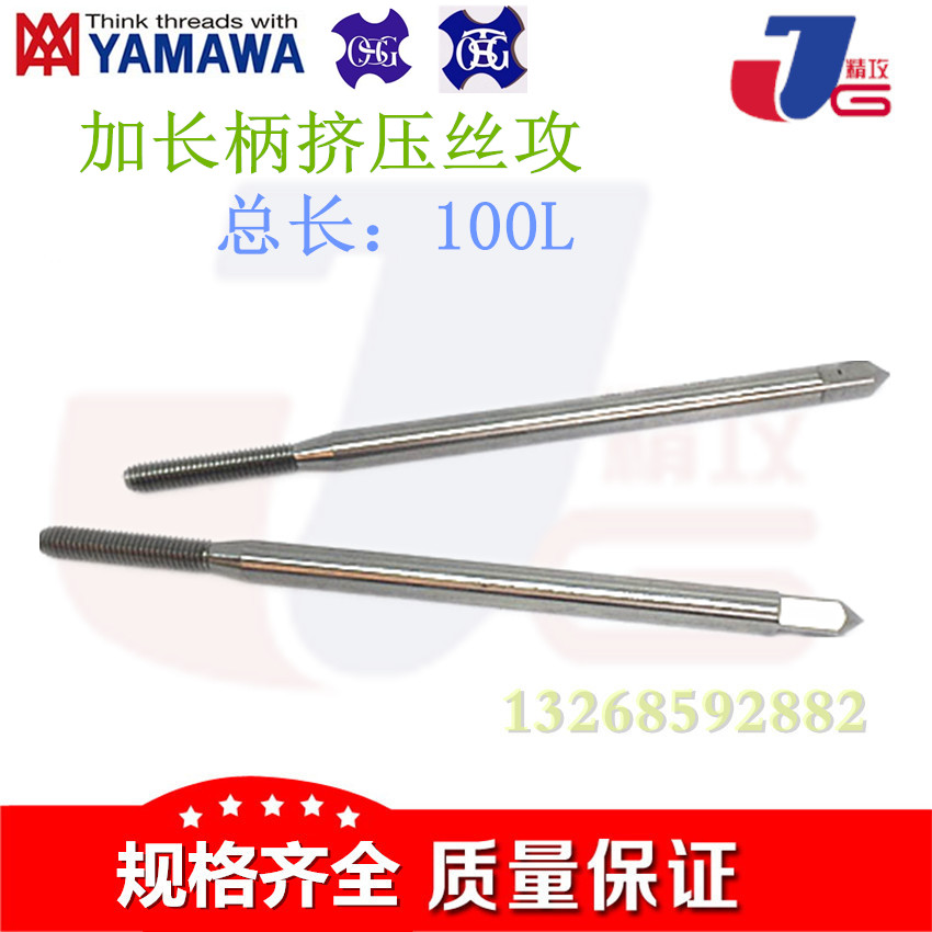 Import OSG copper aluminum special lengthened squeeze screw tapping screw 0-80 0-80 2-56 4-40 6-8-3210-24