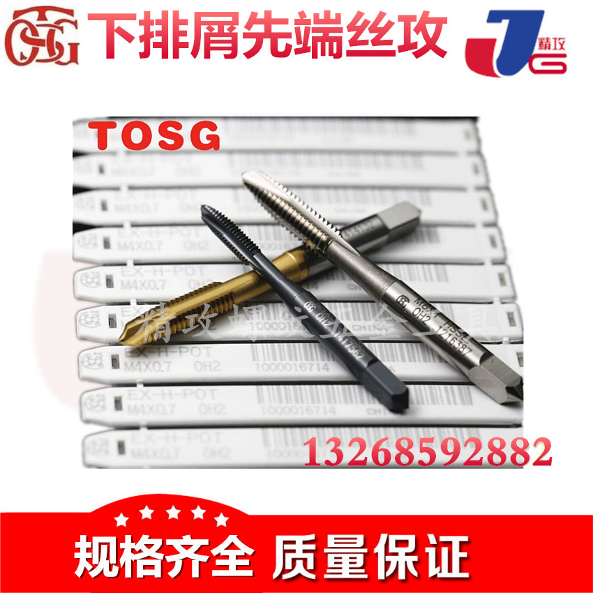 Taiwan imports TOSG first end spiked screw M1M2M2 M1M2M2 5M3M3 5M4M5M6M8-M12 machine with screw tap