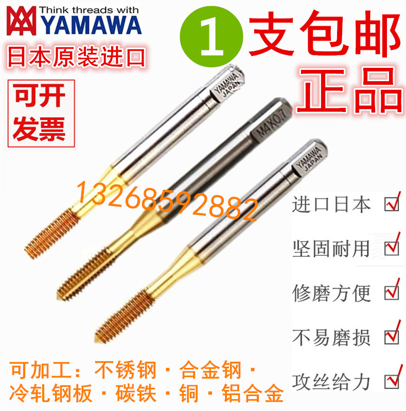 Japan Yamawa fine tooth titanium plated extrusion screw tapping M7M8M9M10X1X0 5X0 35X0 75 chipless screw tapping