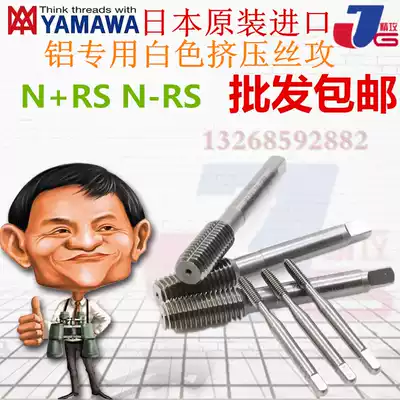 Imported Japanese YAMAWA white aluminum with extrusion screw tapping M2M3M4M5M6M8M10M12 chip-free extrusion screw tapping