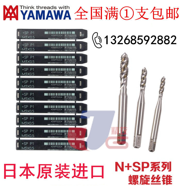 Import YAMAWA FINE TOOTH MACHINE WITH SCREW SCREW M2M3M4M5M6-M10 * 0 25 25 * 0 75 * 1 first end screw tapping