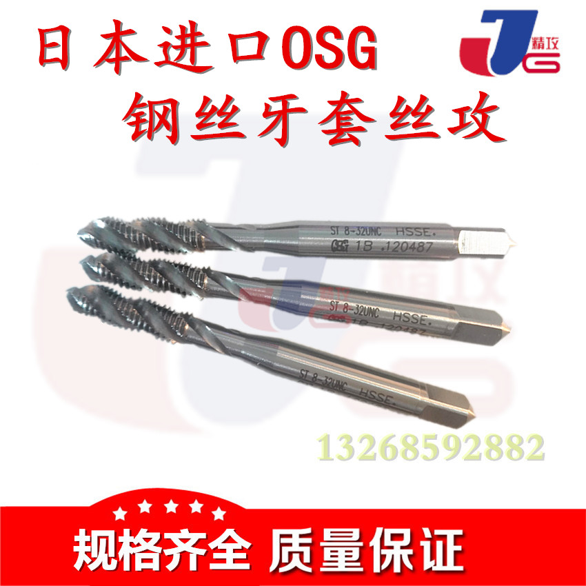 Japan imported OSG wire cone ST spiral taper M2-M124-40 6-32 thread sheath straight slot filament attack