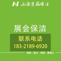 Lexposition et le nettoyage des voitures dexposition et de nettoyage de Shanghaï et la beauté et le nettoyage des voitures offrent un service dentretien des commandes sur place comme une salle dexposition pour les expositions de voitures