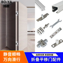 Folding door hardware accessories sliding door hanging rail pulley track full set of sliding door accessories partition door universal hanging wheel