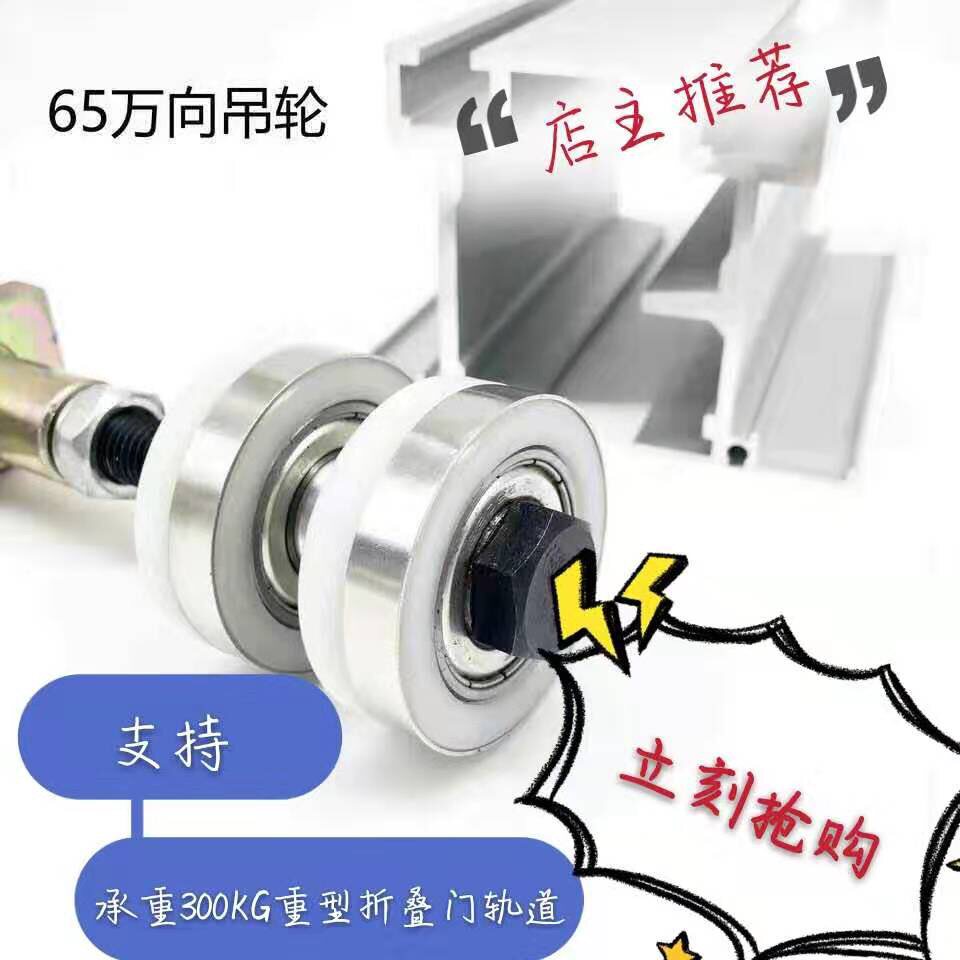 65-weighted universal wheel moving partition screen crane crane pulley pulley folding screen sliding door accessories White