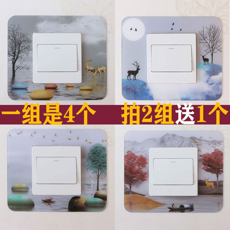 Nordic switch wall stickers 2021 new wash-in socket lamp decorative wall stickers household switch protective cover