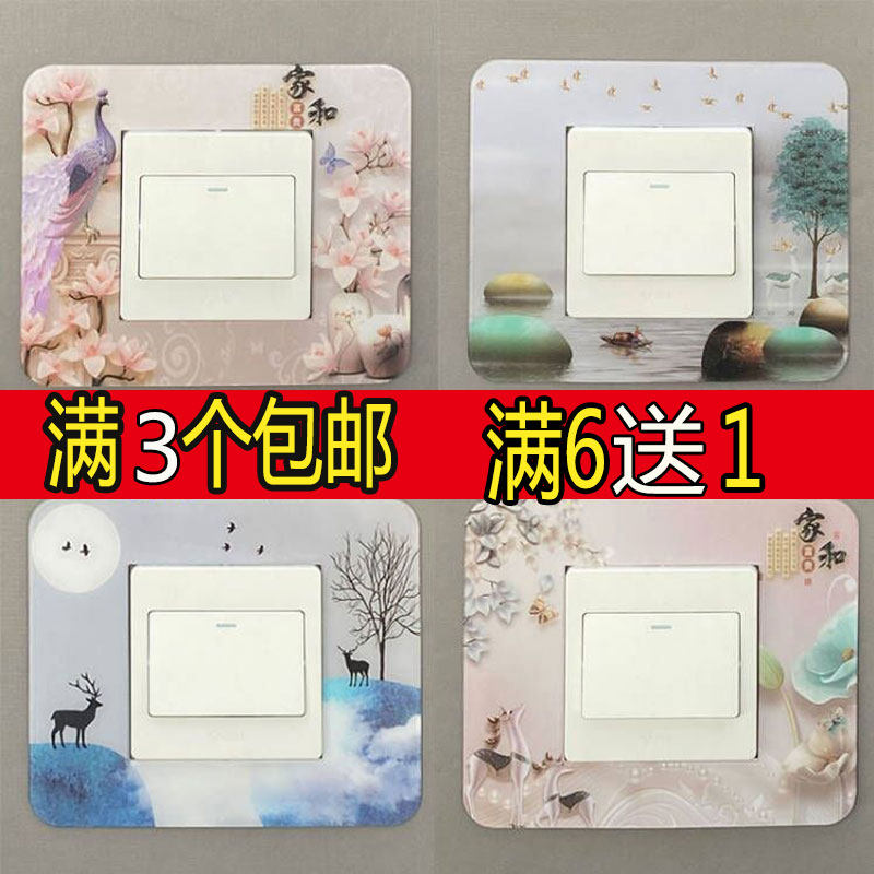 Switch decorative wall sticker Nordic wind modern minimalist waterproof and adhesive decoration can scrub home switch protective sleeve