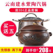 Yunnan Jianshui Purple Pottery Steam-boiler Saucepan Casserole Pan Casserole Pan Casserole Pan China Purple Casserole Pan-Purple Sand Pan