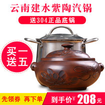 Yunnan Jianshui Purple Pottery Steam Pot chicken Home steam pot Purple Sand Steam Boiler Printed Steam Boiler for 304 bottom pot